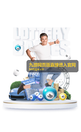 九游网页版直接进入官网登录前的准备清单配图